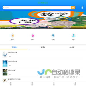 好老师范文网