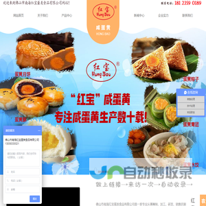 咸蛋黄