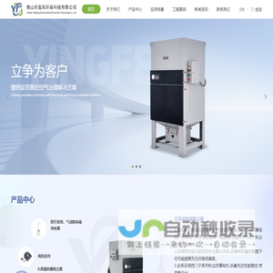 佛山市盈风环保科技有限公司