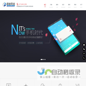 衡阳雷迪网络信息技术有限责任公司
