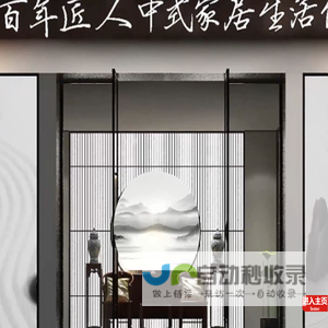 百年匠人家具有限公司