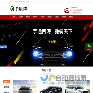 长沙租车
