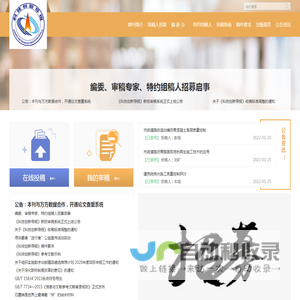 期刊站群管理