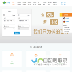 北京清玲雪汽车租赁