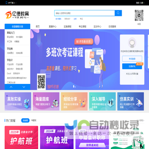 亿德教育