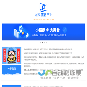 昆明网成信息产业有限公司