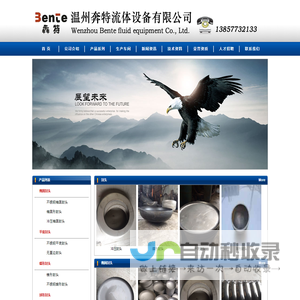 椭圆封头,平底封头,碟形封头,人孔,卫生级人孔,不锈钢封头厂家