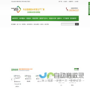 深圳胶粘剂厂家【保护膜胶水