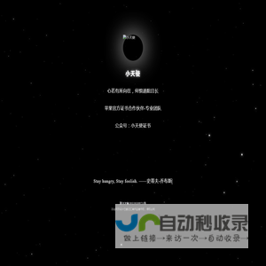 小天使官方