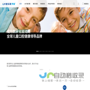 爱乐慕