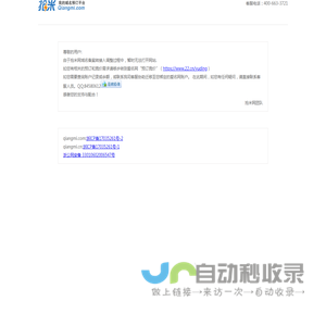 抢米网网站备案维护中