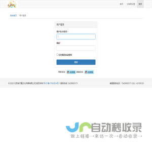 用户登录