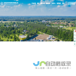 北京远华宇利普科技有限公司