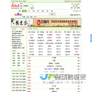 画廊之家