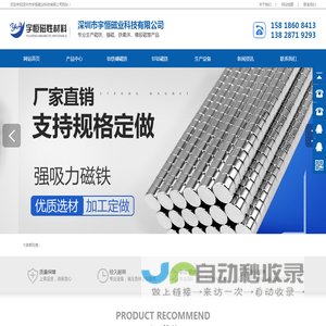 深圳钕铁硼磁铁