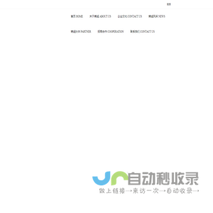 哈尔滨锦诚电子商务有限公司