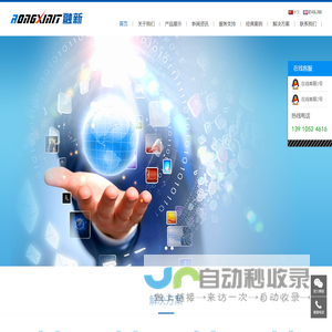 北京融新信息技术有限公司