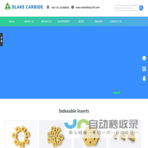 株洲市欧莱克硬质合金有限公司