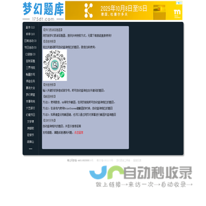 175dt梦幻西游答题器网页版