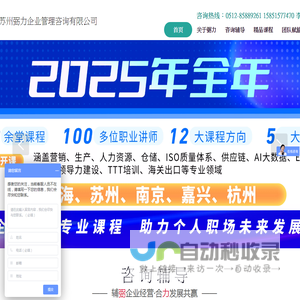 企业培训公司,企业管理课程,精益生产培训,管理人员培训,公司新人培训