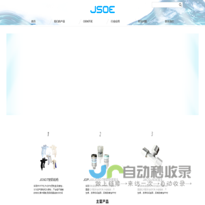 乔索科技