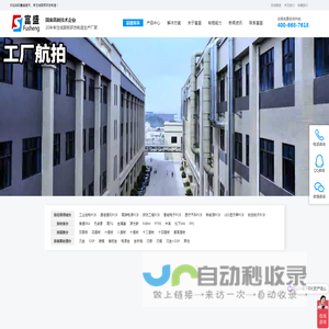 富盛