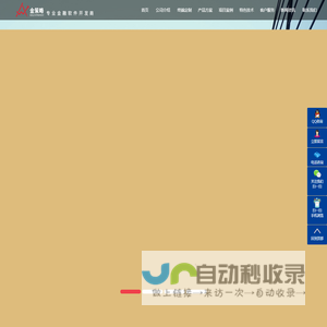 武汉金策略
