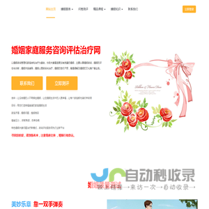 婚姻挽回
