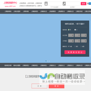 上饶相亲网