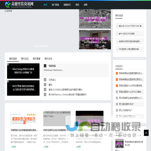 苗穗男装资讯网