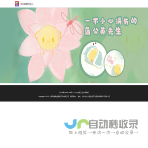 同创鼎盛粉团儿
