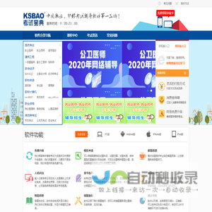 星艺互动考试宝典题库