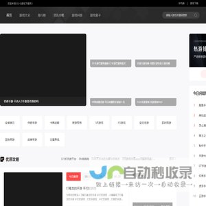 手机游戏