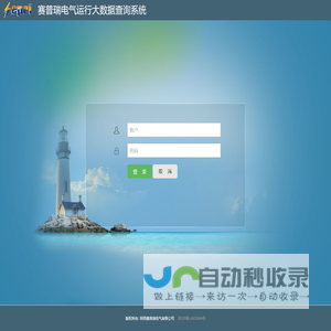 后台登录