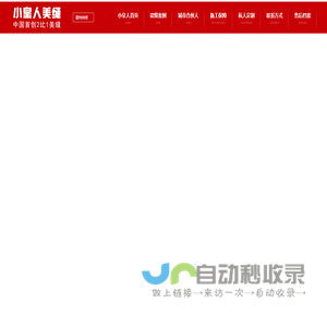 小皇人