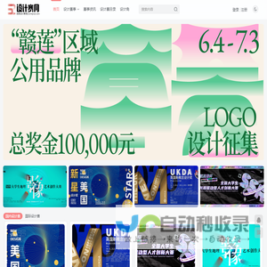 我爱设计赛网