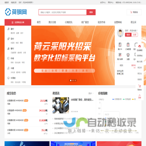 荷钢网