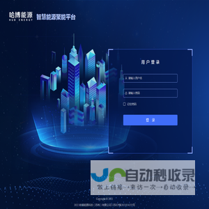 菱感能源