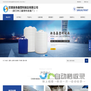 甘肃塑料桶,兰州塑料大桶,塑料化粪池厂家/批发