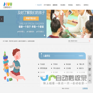 重庆特殊儿童训练