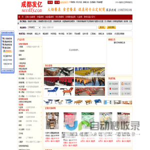 课桌椅