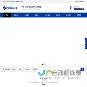 三角型排烟天窗