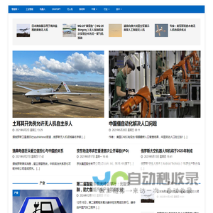 深圳市博龙伟业科技有限公司
