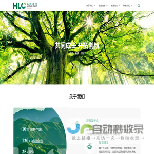 弘晖基金