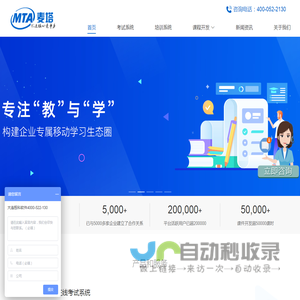 在线考试系统