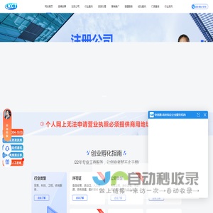 上海代理注册公司