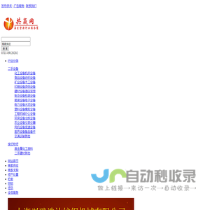 二手机床设备,二手纺织设备,二手化工设备