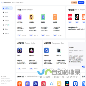 AI数字员工开源系统