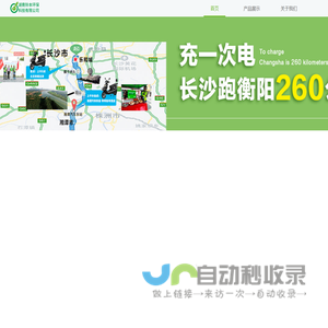 湖南铃本环保科技有限公司