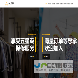 爱店修